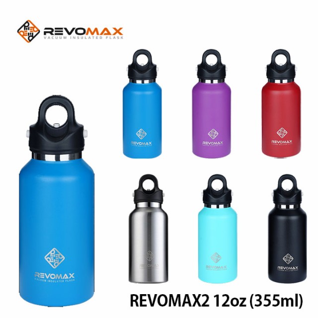 レボマックス Revomax2 12oz 355ml 保温 保冷 炭酸飲料 酸性飲物も持ち運び可能 Revomaxの通販はau Pay マーケット フルショット 商品ロットナンバー