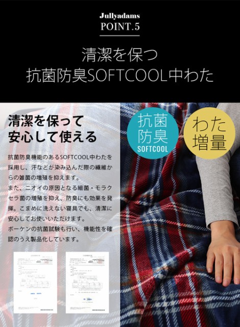 Jullyadams 2枚合わせ毛布 シングルサイズ わた入りブランケット あったか毛布 吸湿発熱 HEATWARM TripleWarmの通販はau  PAY マーケット - ホッチポッチ自由が丘WEB SHOP｜商品ロットナンバー：326070454