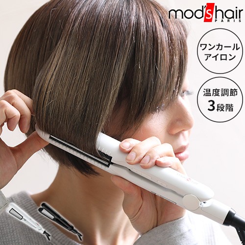 ヘアアイロン モッズヘア ワンカールアイロン Mhs 2577 アイロン カール ストレート 両用の通販はau Pay マーケット ホッチポッチ自由が丘web Shop 商品ロットナンバー