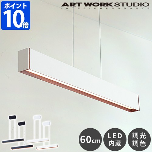 新品本物 アートワークスタジオ ブリッジ 60 Ledペンダント Aw 0581e ペンダントライト 照明 クリアランスバーゲン 期間限定開催 Www Medicinfo Ro