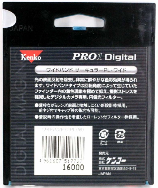 最大67％オフ！ WIDE BAND C-PL W 77mm 薄枠タイプ nmef.com