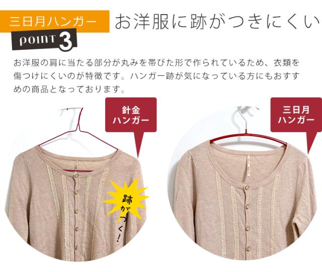 ハンガー すべらない三日月/シルエットハンガー 50本セット 10本単位で選べる6色 すべりにくいPVCコーティング 送料無料