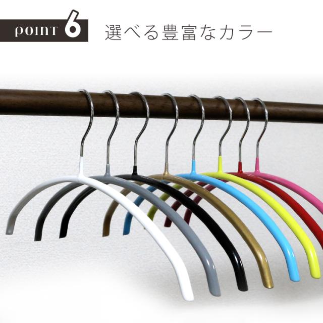ハンガー すべらない三日月/シルエットハンガー 50本セット 10本単位で選べる6色 すべりにくいPVCコーティング 送料無料