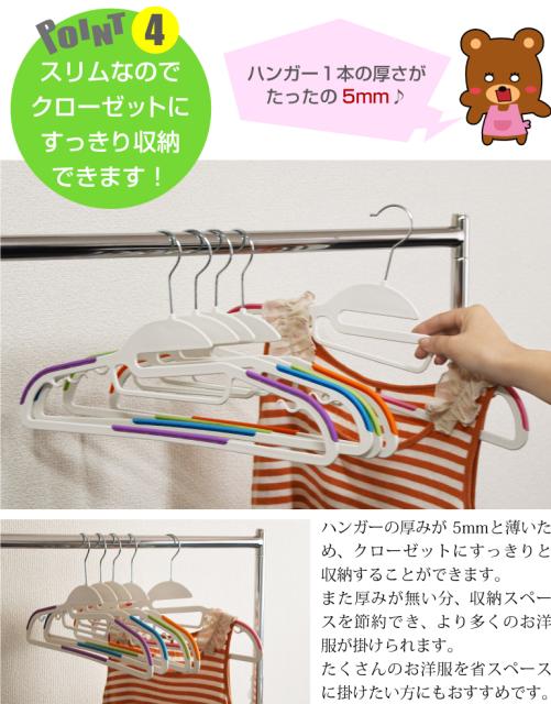 ハンガー ランドリーハンガー50本セット 10本単位で選べる16色 丸首の衣類でも襟(エリ)が伸びないノンスリップスマートハンガー 送料無料