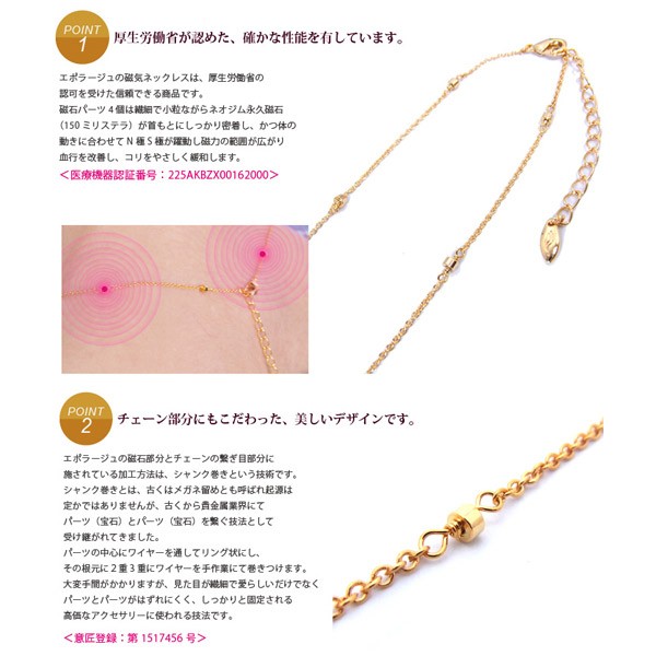 超人気 磁気ネックレス おしゃれ 女性 エポラージュ ホイッスルタイプ プレゼント 女性 最安値に挑戦 Bayounyc Com