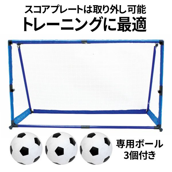 正規品 New マジックナインサッカー サッカーゲーム Efs 1 N21 シュート練習 ボール付き Enjoy Family エンジョイファミリー 偉大な Carlavista Com