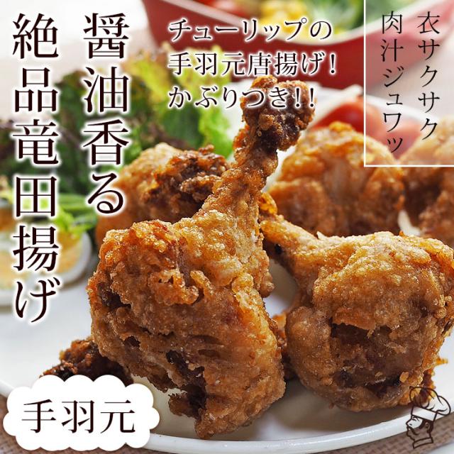 イメージカタログ 50 グレア から揚げ 竜田揚げ フライドチキン 違い イメージカタログ 50 グレア から揚げ 竜田揚げ フライドチキン 違い