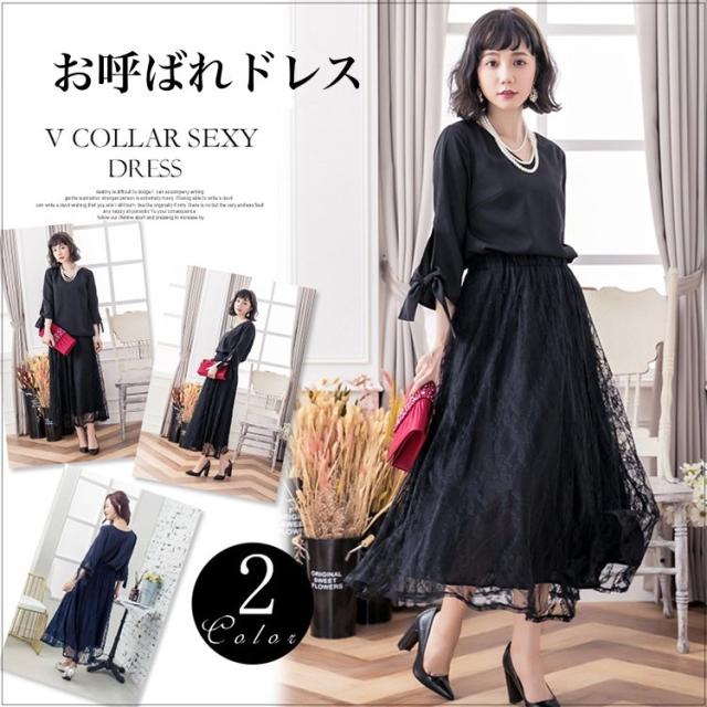 60 Off 結婚式 服装 40代 女性 7部袖ブラウス 袖リボンブラウス レース生地 レースワンピース 総レースワンピース パーティードレス ロング丈 マ 再再販 Asianatusah Shop