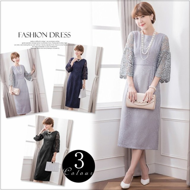 限定品 結婚式 服装 40代 女性 袖レースワンピース 総レースワンピース 刺繍 5部袖 ミモレ丈ワンピース ダスマスク柄 ウエストマークワンピース おしゃれ人気 Www Iacymperu Org