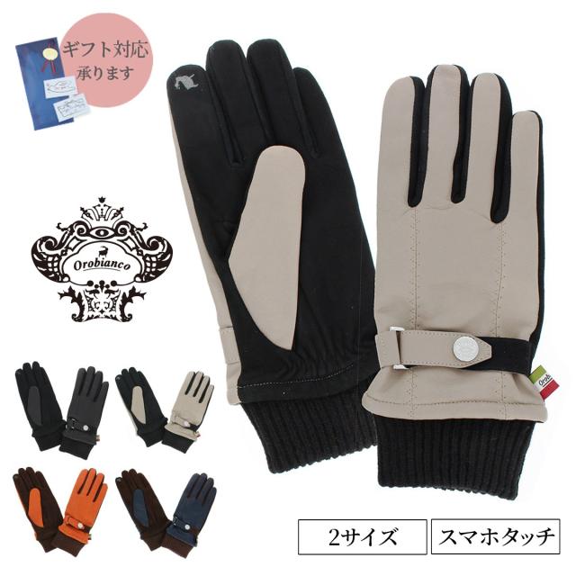 早割クーポン メンズ革手袋 オロビアンコ 男性用 羊革 レザー スマホ対応 クリスマスプレゼント