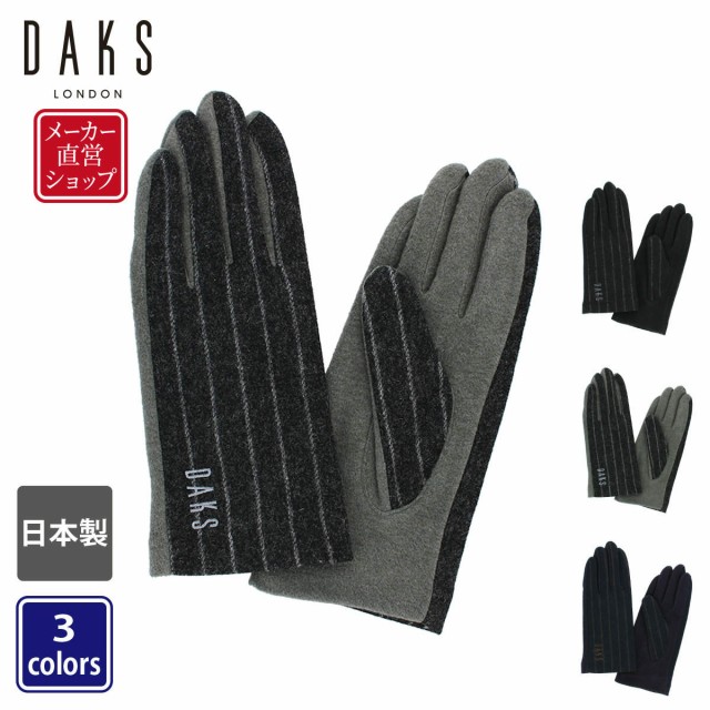 Daks メンズ ブランド手袋 ロゴ刺繍 ストライプ柄 ウール混ジャージ トラッド ビジネス 五本指手袋 スーツに合う 日本製