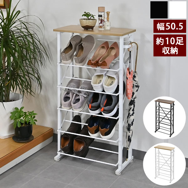 シューズラック おしゃれ 幅50cm 10足収納 下駄箱 靴収納 スチール オープンタイプ Ch 1991 Ch 1992の通販はau Pay マーケット カウマ 商品ロットナンバー