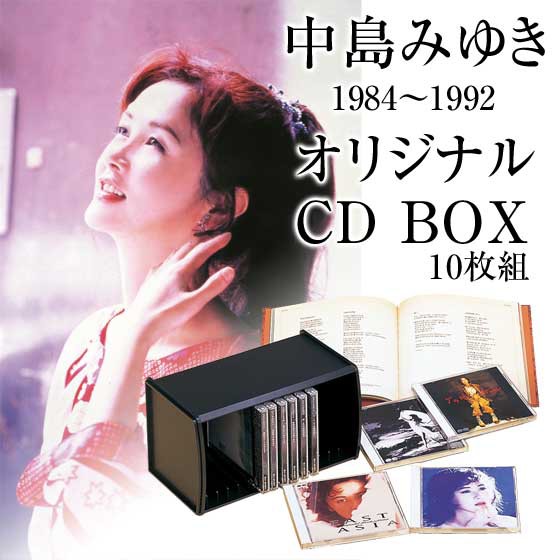 全品送料無料 中島みゆきcd Box 1984 1992 Cd10枚組 Dmca 豪華歌詞解説書付 内祝い Cerqualandi It