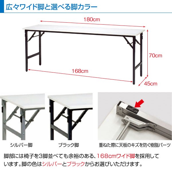 折りたたみテーブル 耐水 超軽量 会議用 折り畳みテーブル 幅180cm 日本製 長期保証 濡れても大丈夫な屋外机 SLT1845N02の