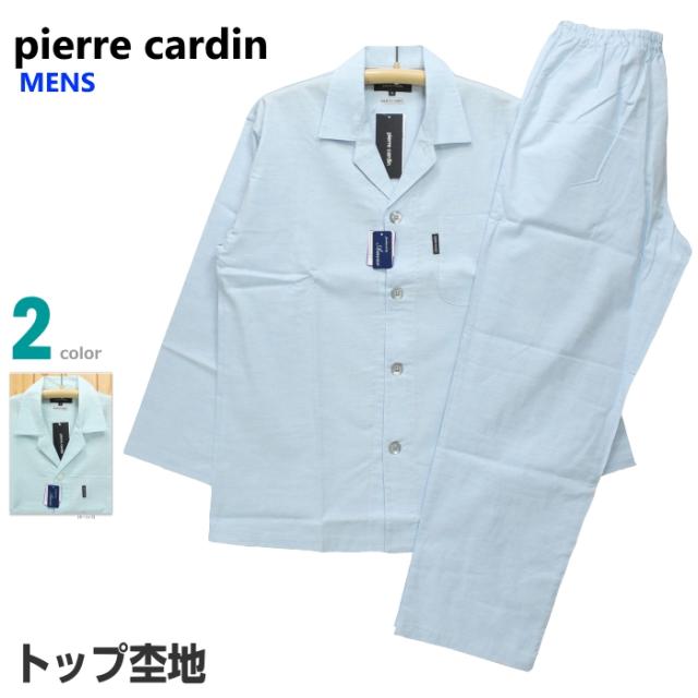 お洒落 パジャマ メンズ ｍサイズ 紳士 春夏 長袖 長スボン ピエールカルダン 日本製 綿100 トップ杢 前開き 手数料安い Univ Ouaga3s Com