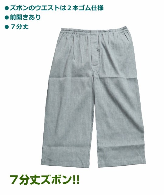 お得100%新品 パジャマ メンズ 紳士 半袖7分丈ズボン (Amour 日本製) 綿100% 高島ちぢみ クレープ地 テーラー襟の通販はau PAY マーケット - あきし野|商品ロットナンバー:454222592 得価超激得
