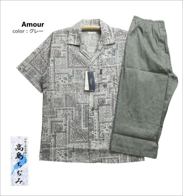 お得100%新品 パジャマ メンズ 紳士 半袖7分丈ズボン (Amour 日本製) 綿100% 高島ちぢみ クレープ地 テーラー襟の通販はau PAY マーケット - あきし野|商品ロットナンバー:454222592 得価超激得