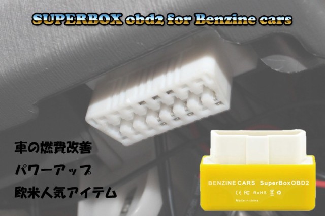 Sboxyyelobd2 Nitroobd2 Ecoobd2 合体 ガソリン車の燃費改善 パワーアップ 欧米人気アイテム F