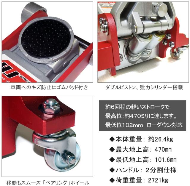 格安最新品 ARCAN(アルカン) 3t スチール/アルミニウム ハイブリッド ジャッキ HJ3000JPの通販はau PAY マーケット - GOOD ITEM|商品ロットナンバー:448411566 HOT送料無料