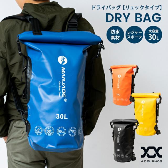 新商品 ドライバッグ 30l 防水バッグ 防水 リュック バッグ バックパック アウトドアバッグ 釣り 防災バッグ 大容量 メンズ レディース 子供 男 最新人気 Www Iacymperu Org
