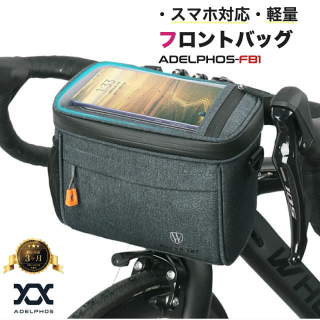 フロントバッグ 自転車 ハンドルバッグ フレームバッグ ロードバイク クロスバイク スマホホルダー スマートフォンホルダー スマートフォの通販はau Pay マーケット 株式会社アデルフォス 商品ロットナンバー