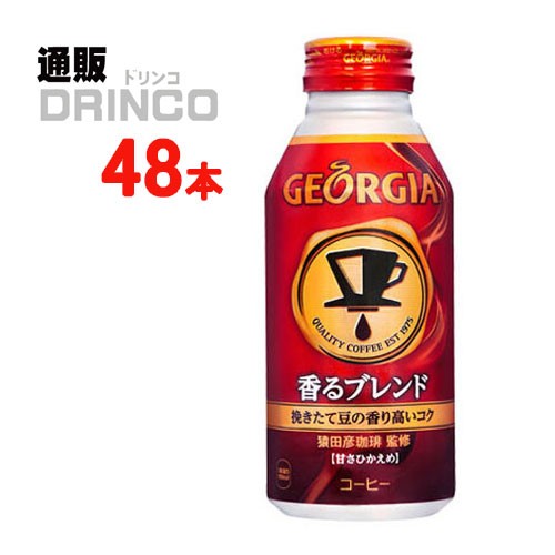 缶コーヒー ジョージア 香る ブレンド 370ml 缶 48 本 24 本 2