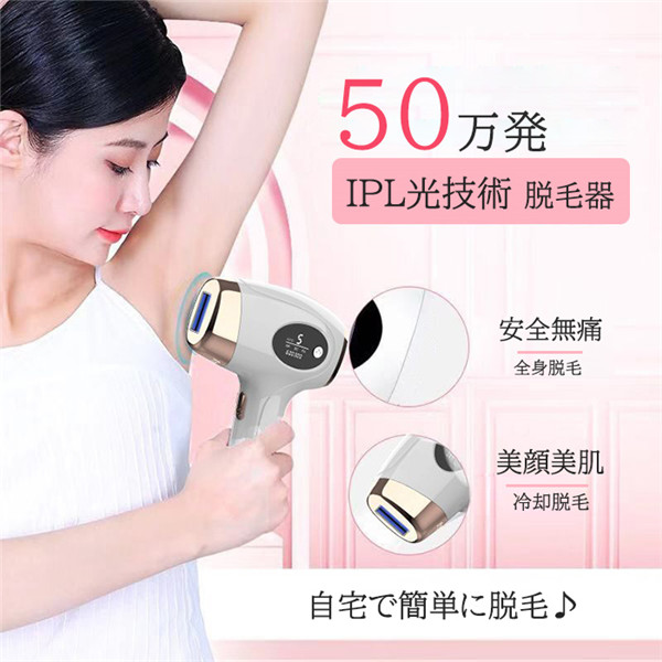 最新モデル 脱毛器 Ipl光脱毛器 家庭用脱毛器 メンズ 脱毛美顔器 脱毛機 脇全身脱毛 レディース 男女兼用 フラッシュ式 美肌機能 安全 50の通販はau Pay マーケット ワクワクショップ 商品ロットナンバー 最新モデル 脱毛器 Ipl光脱毛器 家庭用脱毛器 メンズ 脱毛美顔器 脱毛機 脇全身脱毛 レディース 男女兼用 フラッシュ式 美肌機能 安全 50の通販はau Pay マーケット ワクワクショップ 商品ロットナンバー