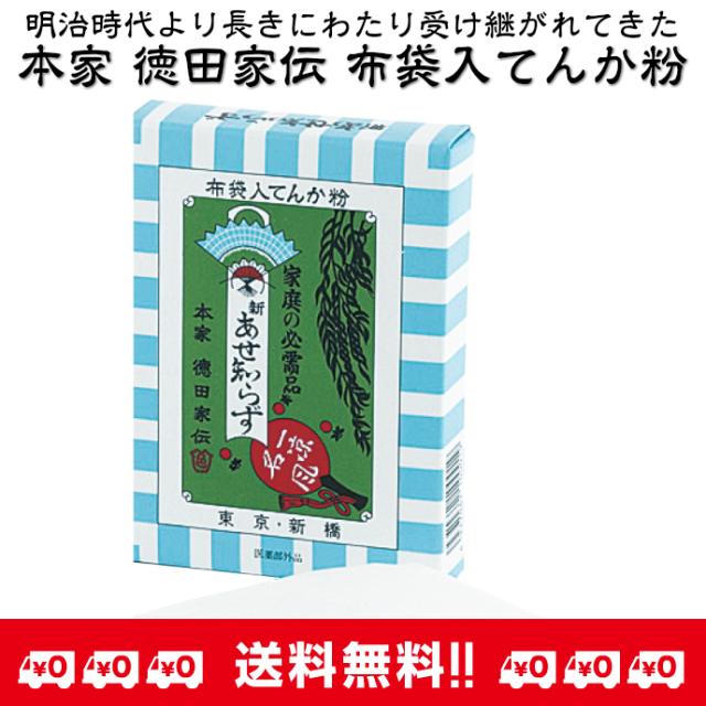 ベビーパウダー ボディパウダー 新あせ知らず 汗知らずてんか粉 天花粉 人気の定番 あせも 医薬部外品 おむつかぶれ 紀陽除虫菊