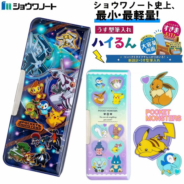 総合ランキング1位 ポケットモンスター ポケモン ピカチュウ 筆箱 筆入れ 両面 男の子 女の子 小学生 かわいい スリム 大容量 マグネット ショウワノート ハ 短納期 早者勝ち Sportsclubnaples Org