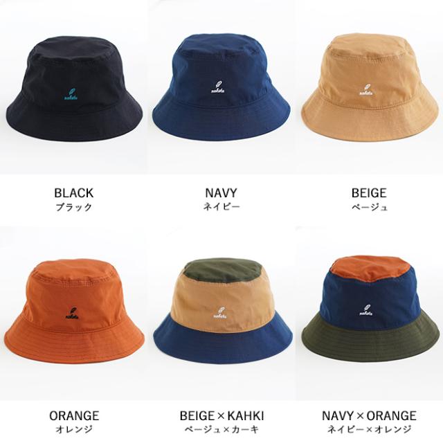 バケットハット ハット 帽子 Nakota ナコタ 撥水 スタンダードハット 大きいサイズ メンズ レディース 無地 配色 カジュアル アウトドア の通販はau Pay マーケット Nakota Au Pay マーケット店 商品ロットナンバー
