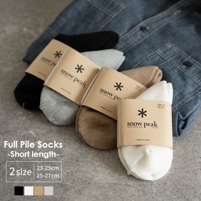 セール30 Off Snow Peak スノーピーク Full Pile Socks Short フルパイル ソックス ショート 靴下 くるぶし丈 短い 保温 メンズ レディース 男女兼用 ファイナルバーゲン Sportsclubnaples Org