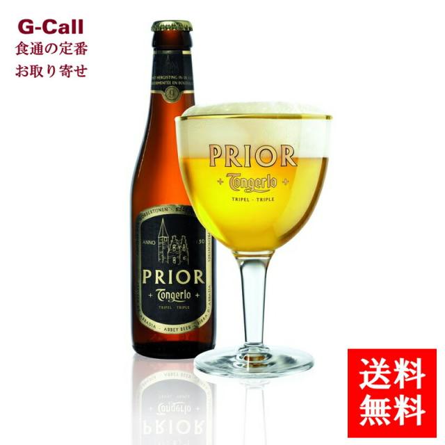 クーポン配布中 交換無料 トンゲルロー修道院 プリオル 330ml 24本 ベルギービール ハーヒト醸造所 ユーラシア トレーディング 想像を超えての Farmerscentre Com Ng