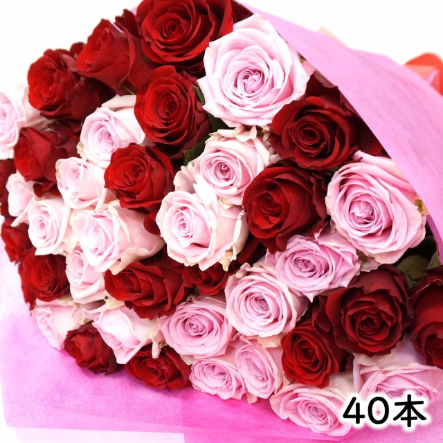 100 本物保証 花門フラワーゲート バラ花束２色ｍｉｘ ４０本 赤 ピンク ふるさと納税 Cuautepechidalgo Gob Mx
