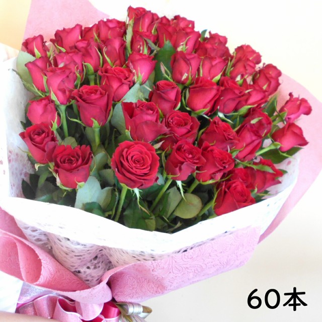 花門フラワーゲート　花束　還暦用赤バラ　６０本