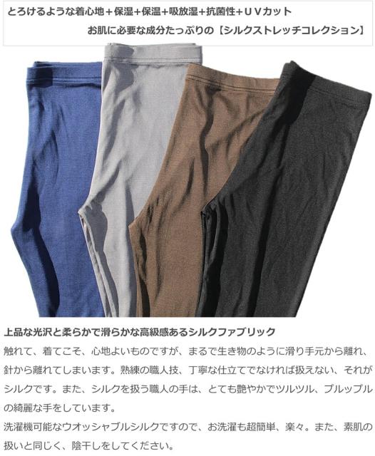 在庫NEW 送料無料 LLサイズの通販はau PAY マーケット - G-Call 食通の定番 お取り寄せ|商品ロットナンバー:491373905 CHI’S RENAIS シーズ・ルネス 潤いシルクストレッチ レギンス ネイビー 再入荷格安