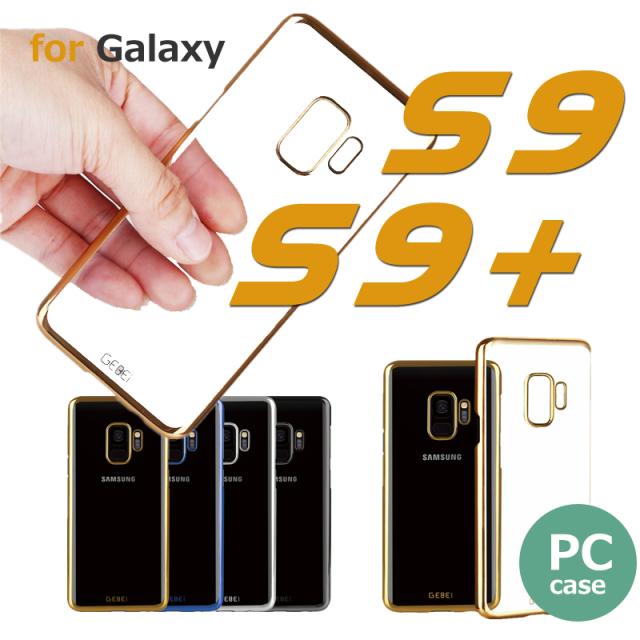 Galaxy S9 Galaxys9 ケース 透明 クリアケース ギャラクシー S9 カバー 背面 ギャラクシー S9 シンプル の通販はau Wowma ワウマ M Name 商品ロットナンバー 321361937