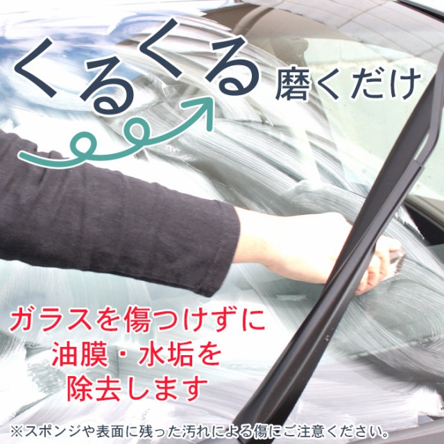 洗車 窓 フロントガラス フッ素コーティング 1年耐久 Car Window Shield 下地処理クリーナーパーフェクトキット 車用 窓ガラスコーティンの通販はau Wowma ワウマ ピットライフ F C 商品ロットナンバー