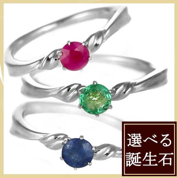 【2018年製 新品】 婚約指輪 ガーネット アメジスト アクアマリン エメラルド ムーンストーン ルビー ペリドット サファイア ピンクトルマリン ブルートパー, 今金町 5247c31e
