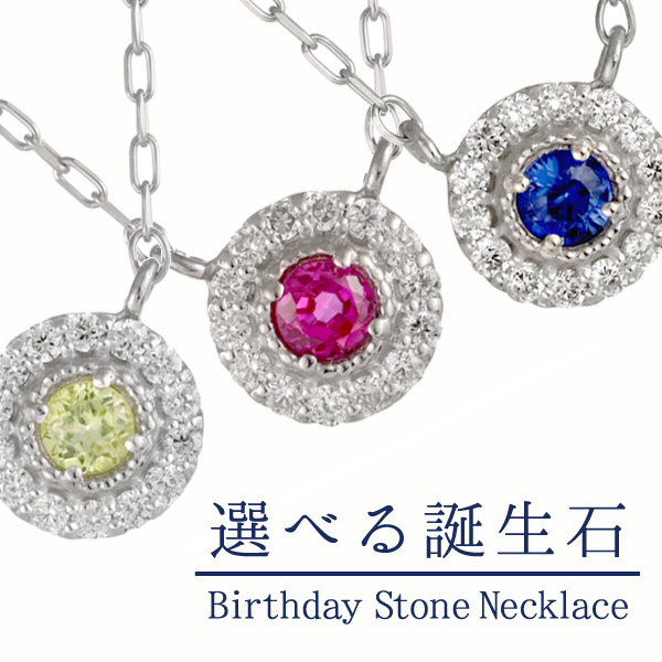 好評 ダイヤモンド 18金 K18 18k 金ネックレス ネックレス 人気 誕生石 12ヶ月誕生石, アシカガシ c36c57cd