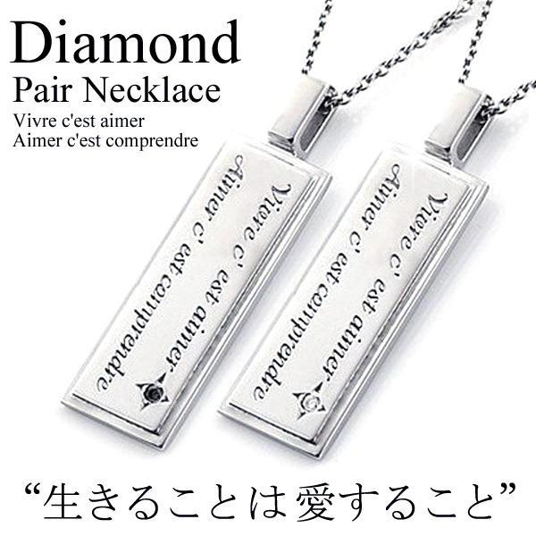 爆安セール ペアネックレス お揃い プレゼント カップル メンズ レディース ダイヤモンド ペンダント ペアアクセサリー 正規取扱店 Centrodeladultomayor Com Uy