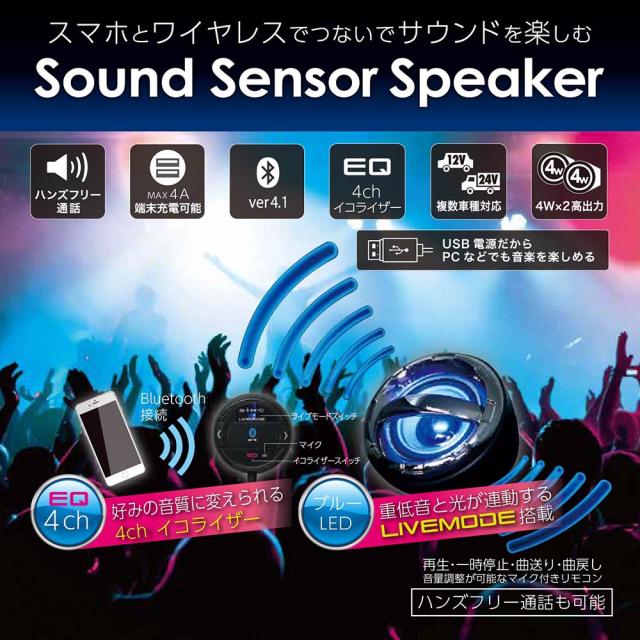 Bt900 Bluetooth サウンドセンサースピーカー 音楽再生 ハンズフリー スピーカー ワイヤレス 車 クルマ ハンズフリー 通話の通販はau Pay マーケット Waoショップ 商品ロットナンバー