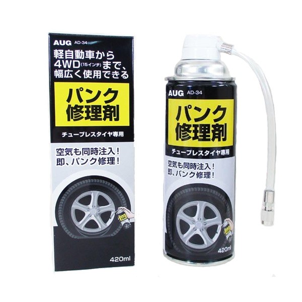 10大特典付 Ad 34 速効パンク修理剤 救急 パンク タイヤ修理 パンク修理 タイヤ 自動車 車 チューブレスタイヤ チューブレス 応急処置 女性 簡単 通販専売企画 スポーツ アウトドア 自転車 Lightworkslighting Com