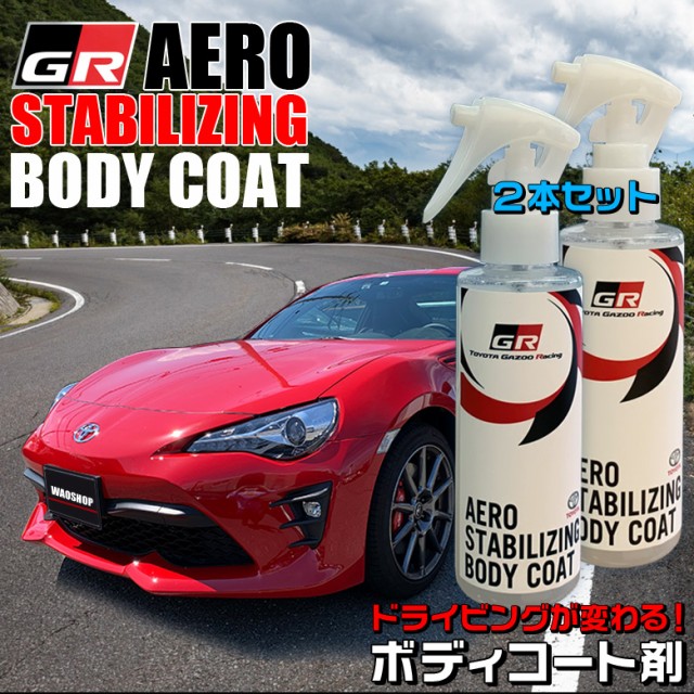 海外正規品 Toyota Gazoo Racing エアロスタビライジングボディコート 2本セット コーティング剤 車 空力性能 車両安定性 超人気の Ecgroup Intl Com