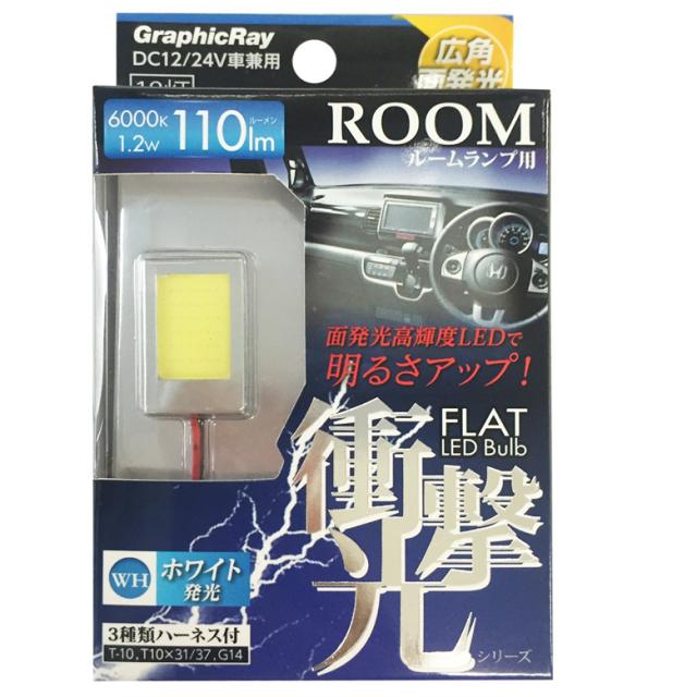 衝撃光シリーズ Led ルームランプ 110ルーメン 6000k 車 ライト バルブ Ledライト ホワイトの通販はau Pay マーケット Waoショップ 商品ロットナンバー 衝撃光シリーズ Led ルームランプ 110ルーメン 6000k 車 ライト バルブ Ledライト ホワイトの通販はau Pay マーケット Waoショップ 商品ロットナンバー