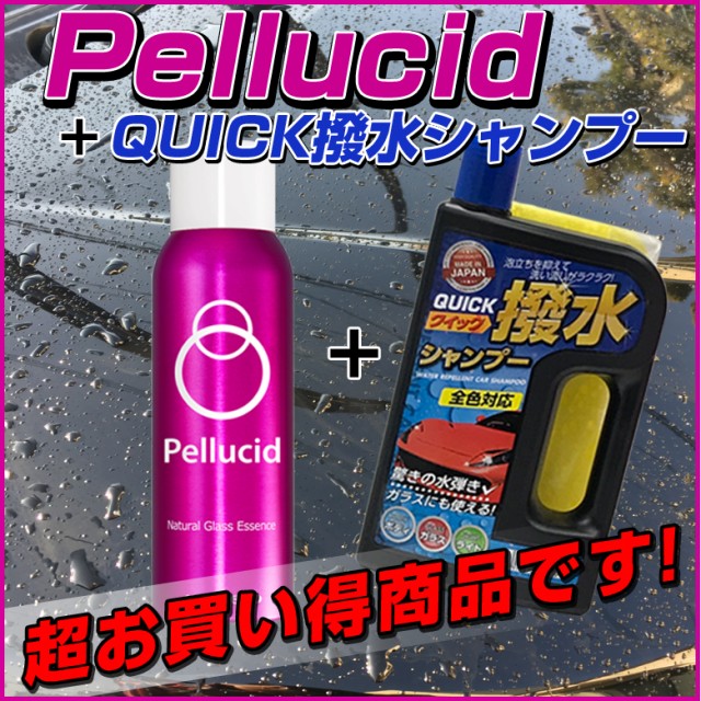 ミラリード ペルシード Pcd 01 クイック 撥水シャンプー コーティング剤 車 コーティング ガラス ワックス