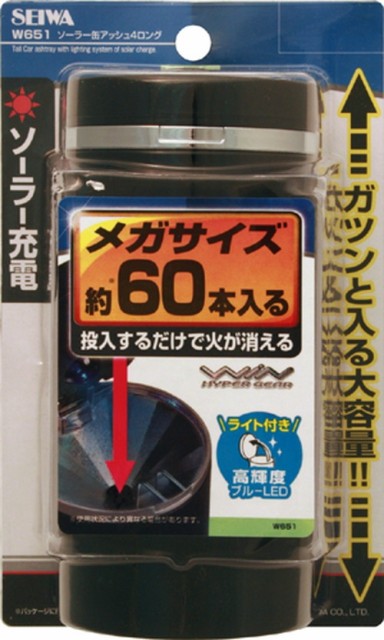 車用 灰皿 ソーラー缶 アッシュ 4 ロング W651 車載用 車載灰皿 車 車用灰皿 アッシュトレイ 車用アッシュトレイ 車の灰皿の通販はau Pay マーケット Waoショップ 商品ロットナンバー