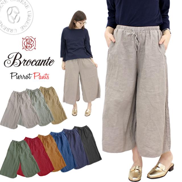 ブロカント イージー ガウチョパンツ Brocante Dmg ドミンゴ リネンピエロパンツ 33 090l 33 0090l ワイドパンツ キュロットパンツ 麻 の通販はau Pay マーケット ジーンズ カジュアルショップ Urbene アーベン 商品ロットナンバー