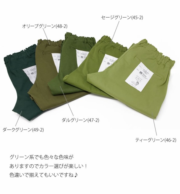 最新品国産 ドミンゴ ストレッチ レディース イスコ ディーエムの通販はau PAY マーケット - ジーンズ&カジュアルショ DMG ISKO リラクシングテーパードパンツ アンクル丈 クロップドパンツ ゴムウエスト 新作超激安