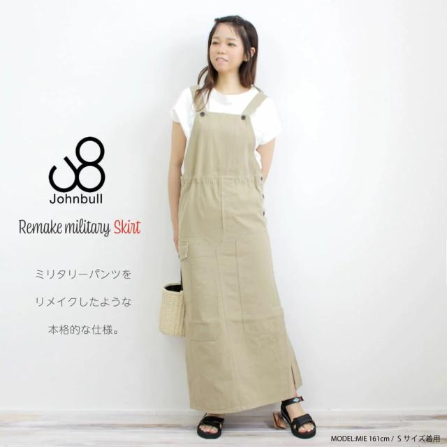 通販正規店 ジョンブル レディース Johnbull リメイク風ミリタリースカート ジャンパスカート つなぎ ボトムス オーバーオール オールインワン 送料の通販はau PAY マーケット - ジーンズ&カジュアルショ 正規店新品