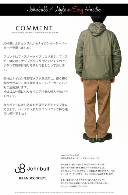 新品超激安 ジョンブル (12700) 高密度タの通販はau PAY マーケット - ジーンズ&カジュアルショップ-URBENE-アーベン-|商 メンズ アウター JOHNBULL パッカブルナイロンイージーパーカー ウィンドブレイカー 爆買い新品
